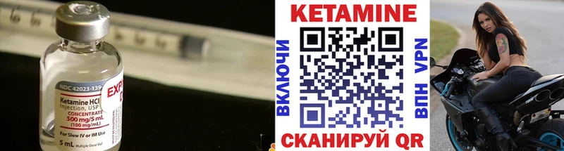 Кетамин ketamine Купить закладки Новоаннинский