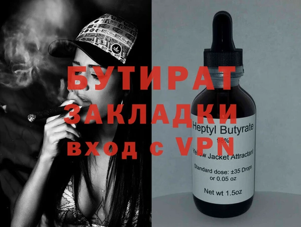 спайс Бронницы