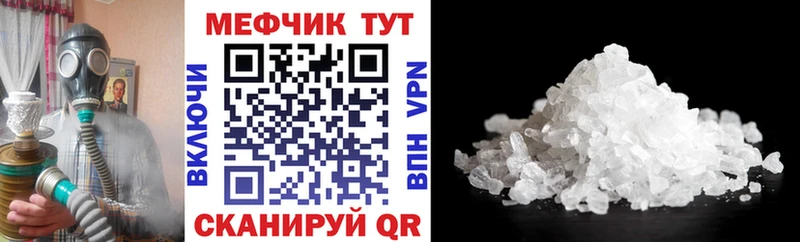 Купить где Новоаннинский Мефедрон мяу мяу